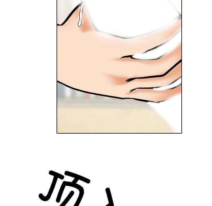 同事换换爱第186话