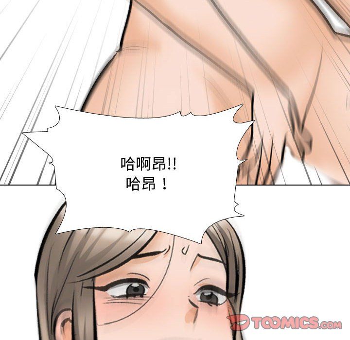 同事换换爱第186话