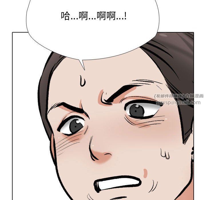 同事換換愛第186話