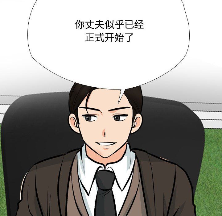 同事换换爱第186话
