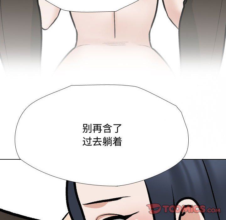 同事换换爱第186话
