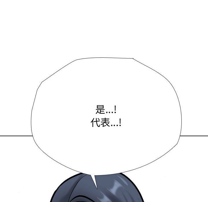 同事换换爱第186话