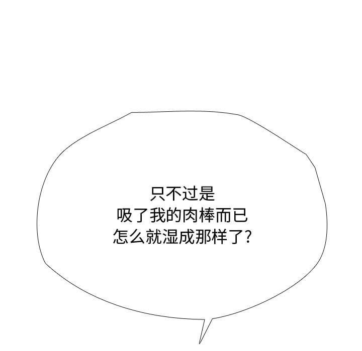 同事换换爱第186话