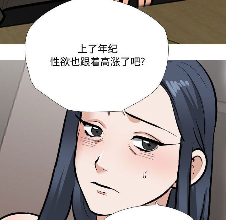 同事换换爱第186话