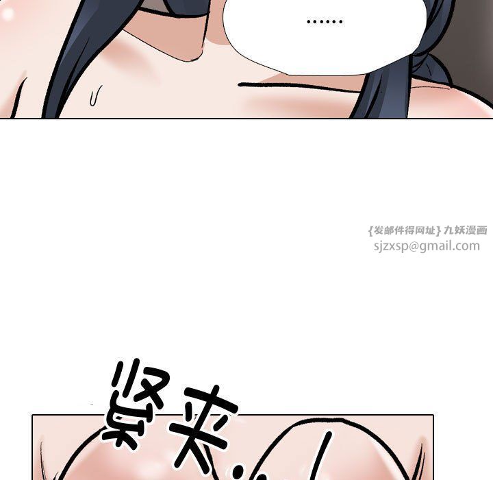 同事換換愛第186話