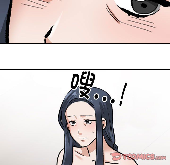 同事换换爱第186话