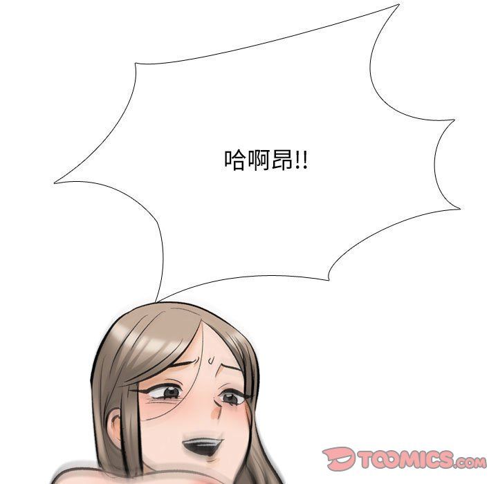 同事换换爱第186話