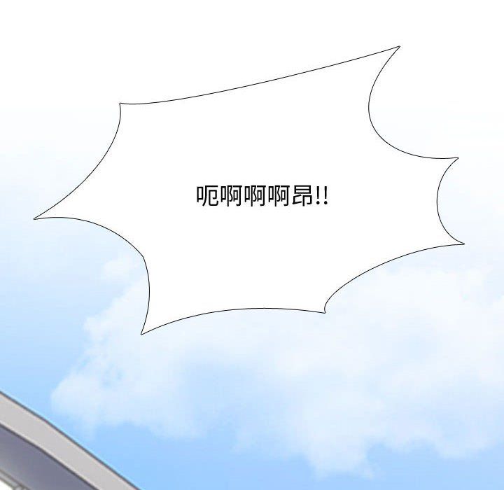 同事换换爱第186话