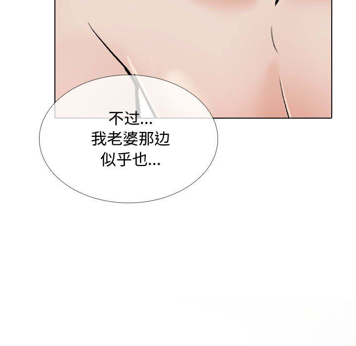 同事换换爱第186话