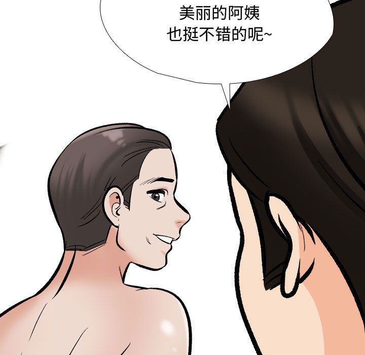 同事换换爱第186话