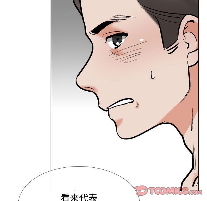同事换换爱第186话
