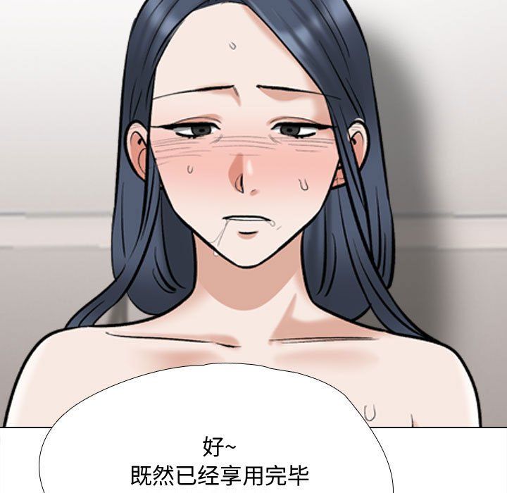 同事换换爱第186话
