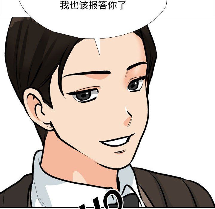 同事换换爱第186话
