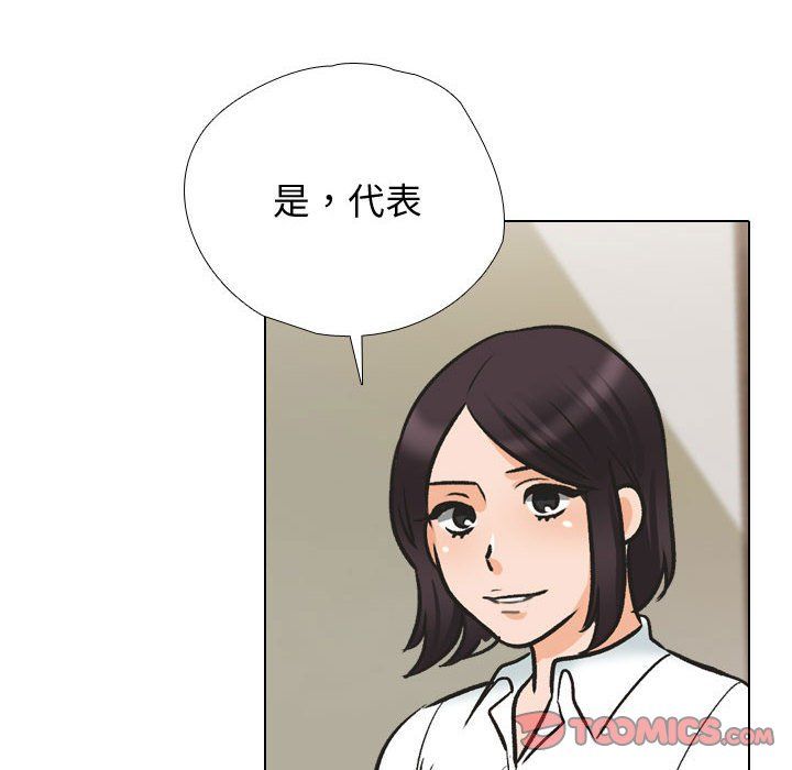 同事换换爱第186话