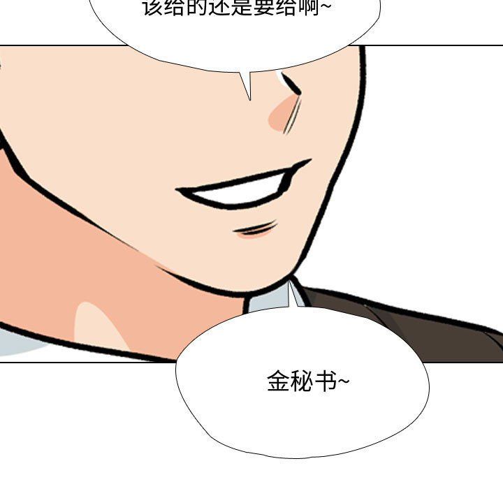 同事換換愛第186話
