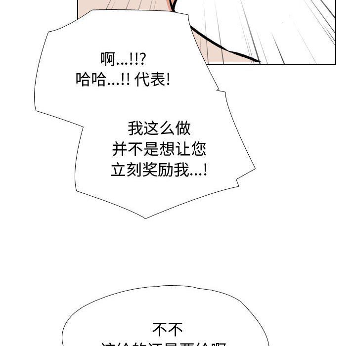 同事换换爱第186话