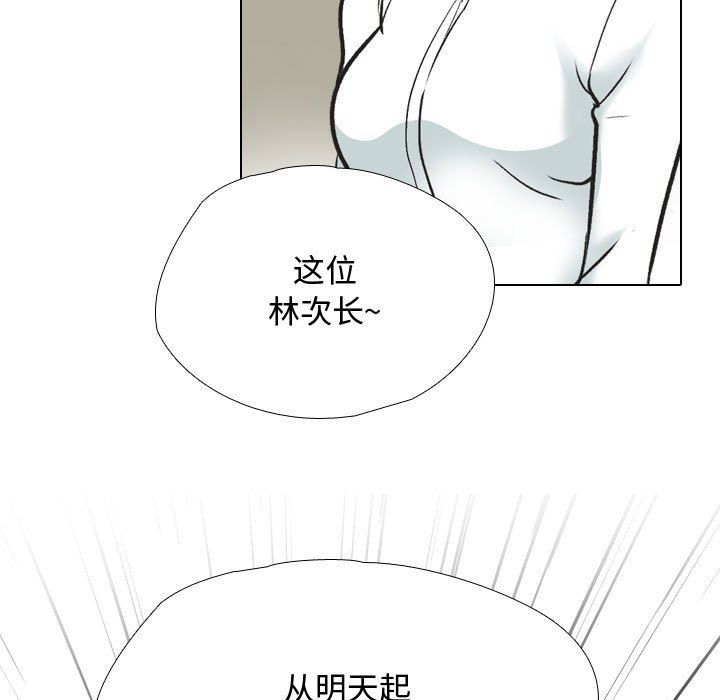 同事换换爱第186话