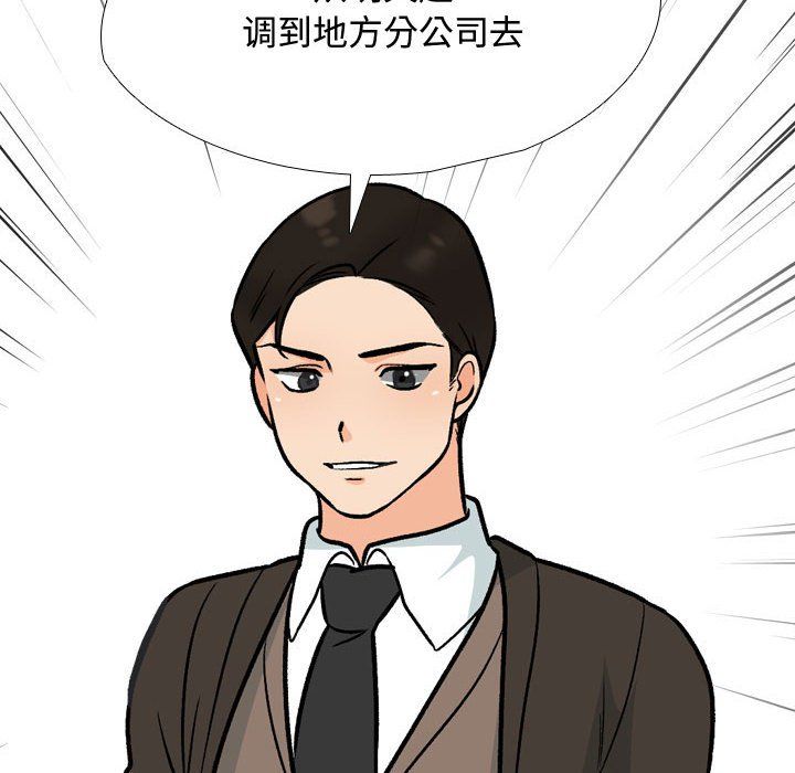 同事换换爱第186話