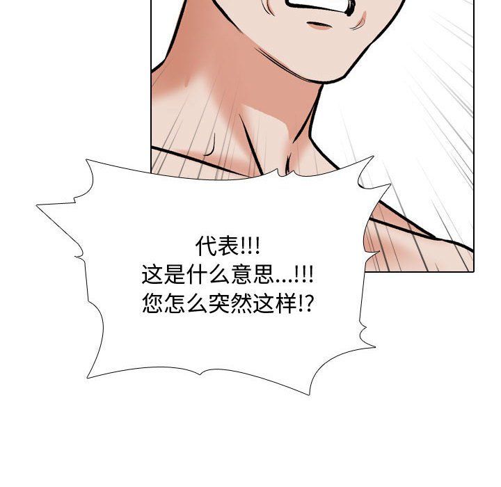 同事换换爱第186话