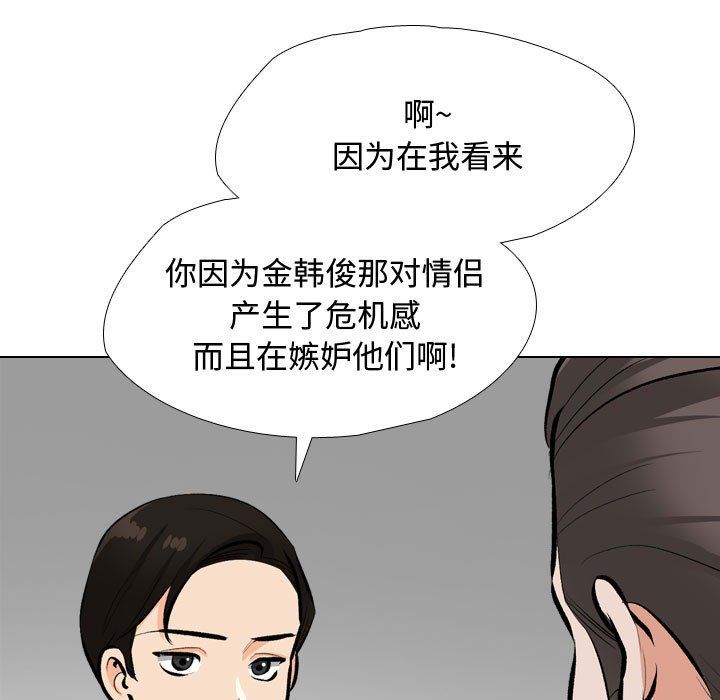 同事换换爱第186话