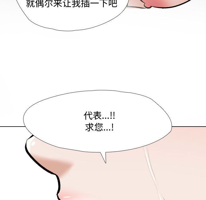同事换换爱第186话