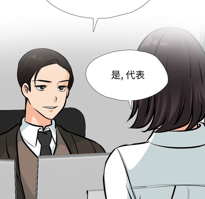 同事换换爱第186话