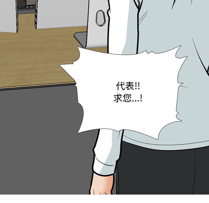 同事换换爱第186话