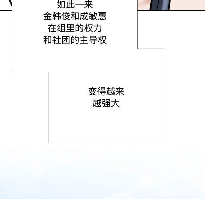 同事换换爱第186话