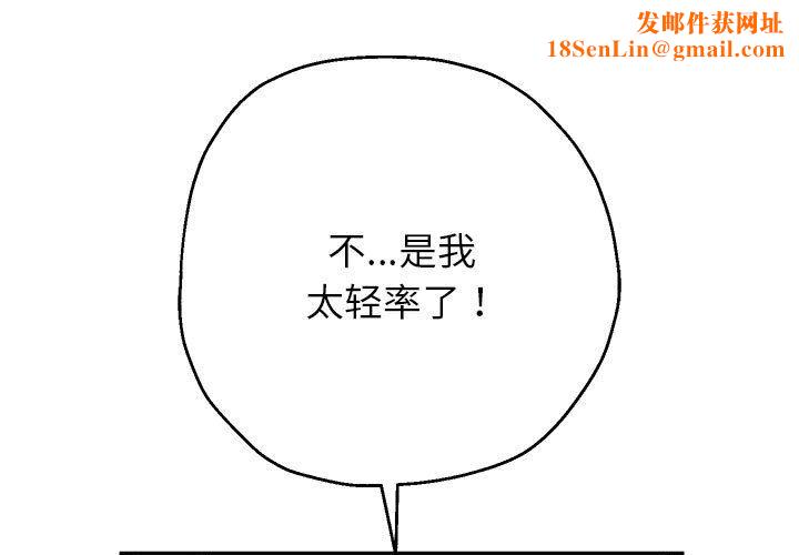 重生之长枪无敌第26话