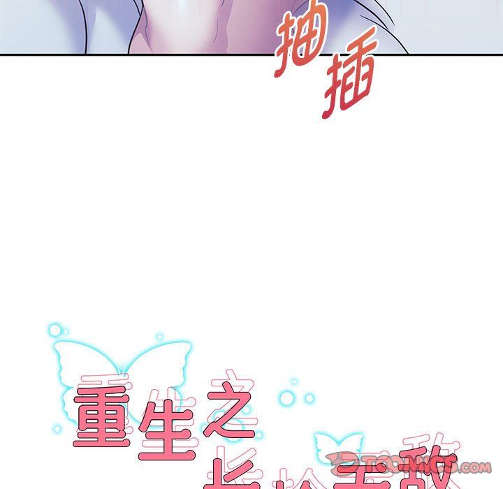 重生之长枪无敌第26话