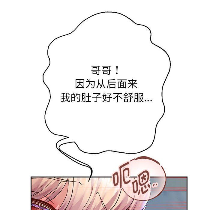 重生之长枪无敌第26话