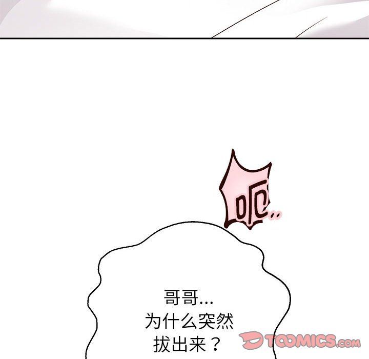 重生之长枪无敌第26话