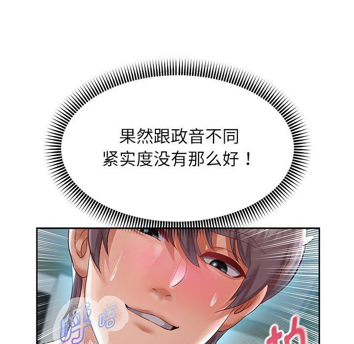 重生之长枪无敌第26話