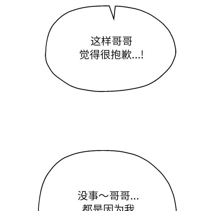 重生之长枪无敌第26话