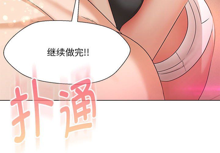 嫁入豪门的老师第29话
