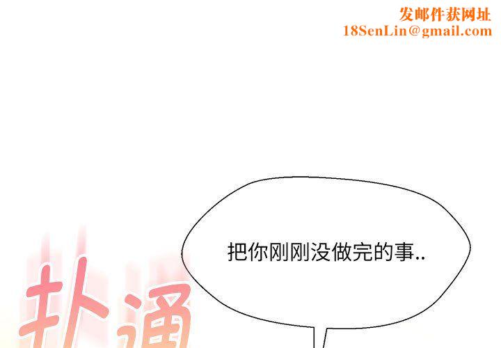 嫁入豪门的老师第29话