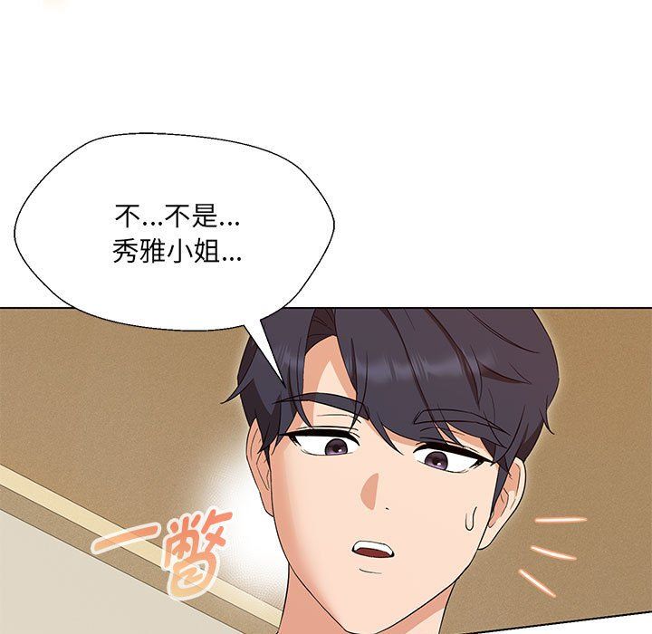 嫁入豪门的老师第29话