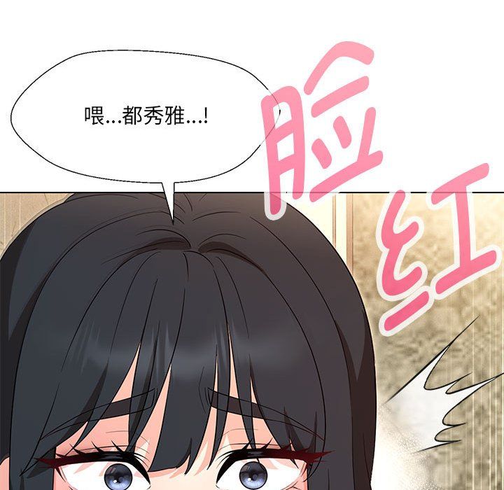 嫁入豪门的老师第29话