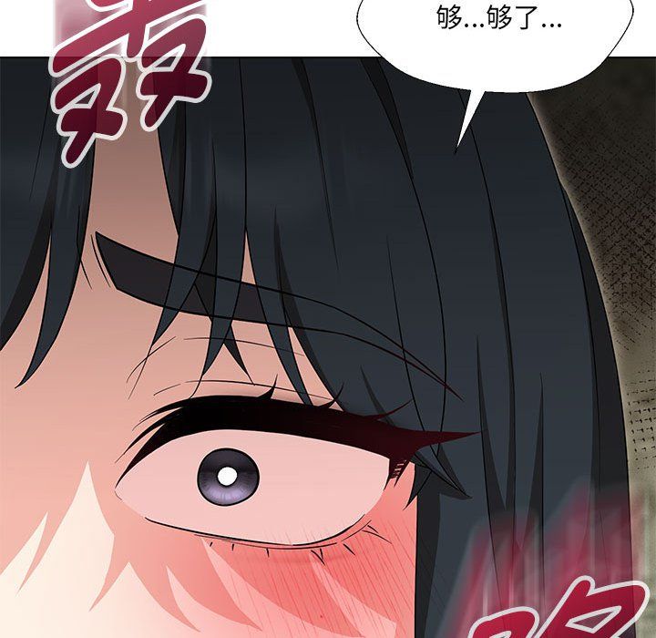 嫁入豪门的老师第29话