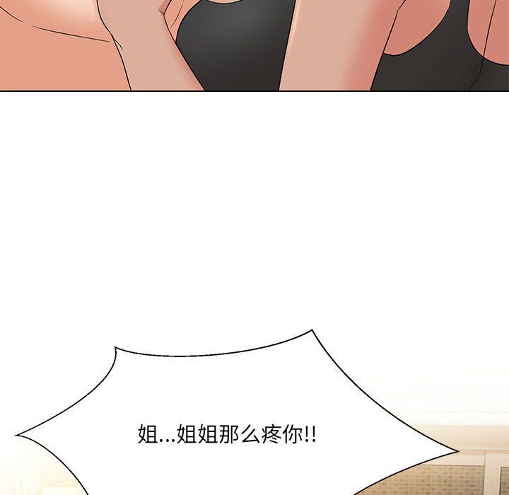 嫁入豪门的老师第29话
