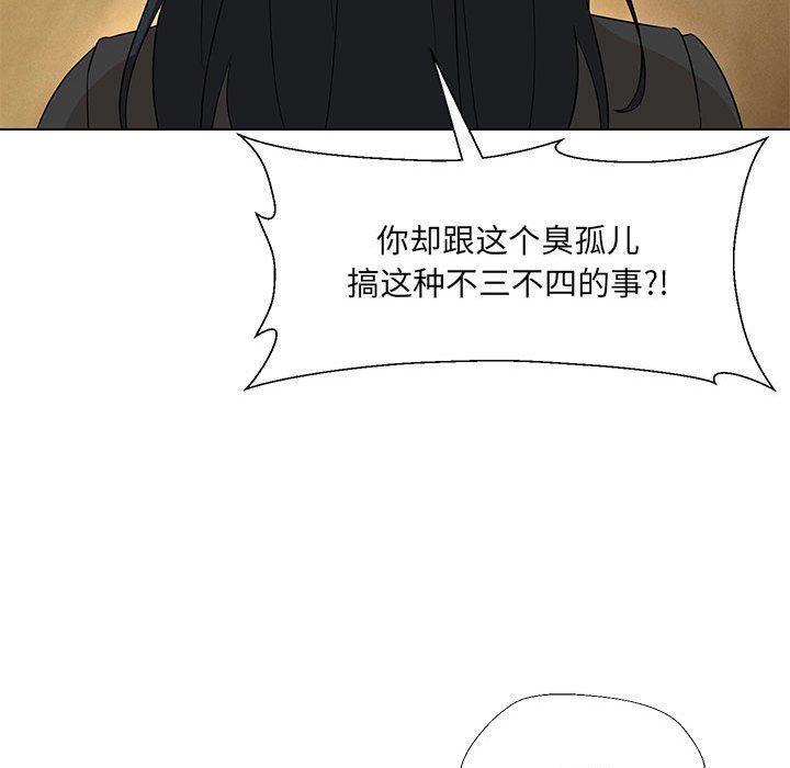 嫁入豪门的老师第29话