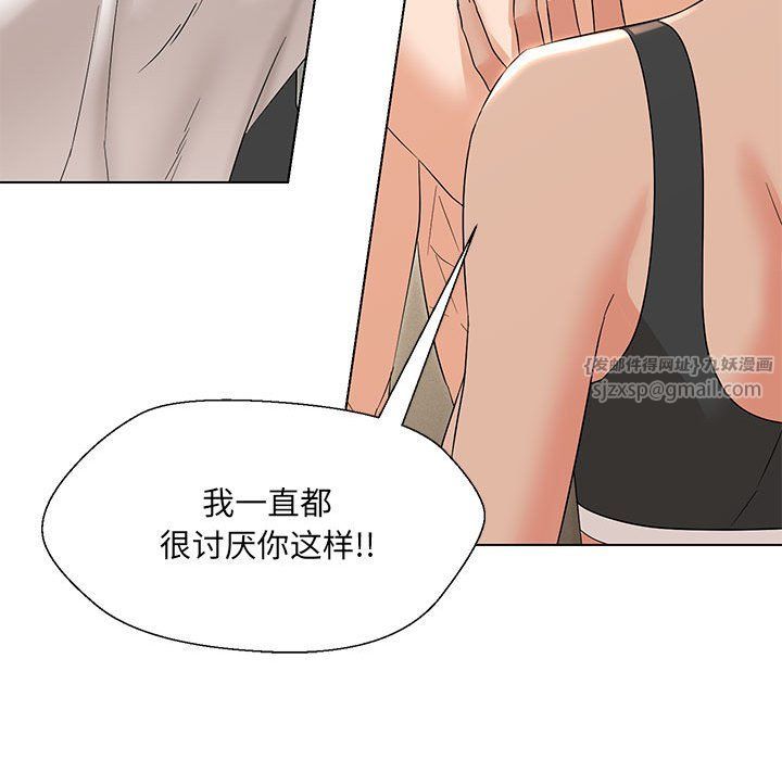 嫁入豪门的老师第29话