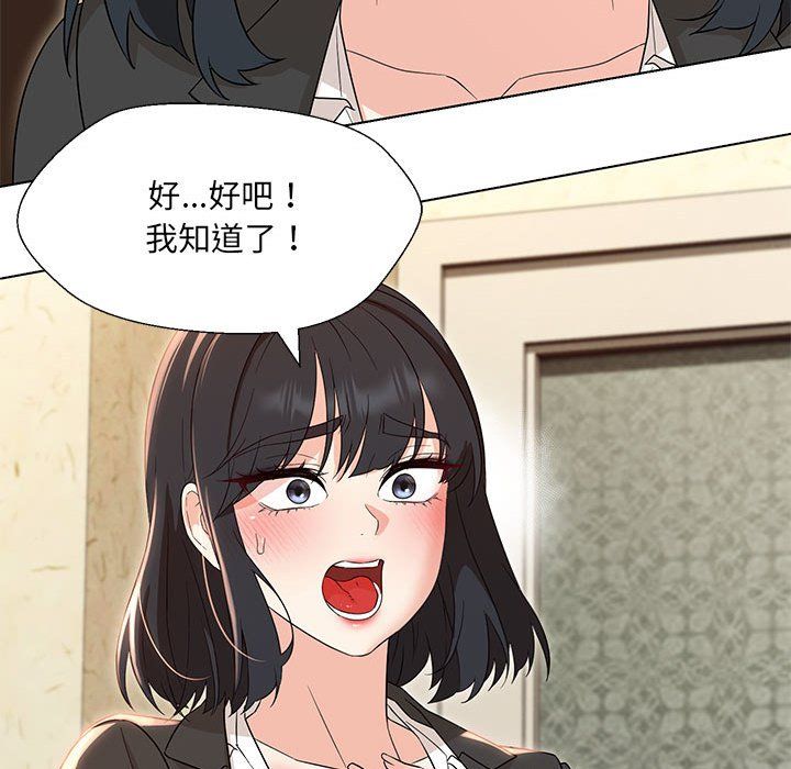 嫁入豪门的老师第29话
