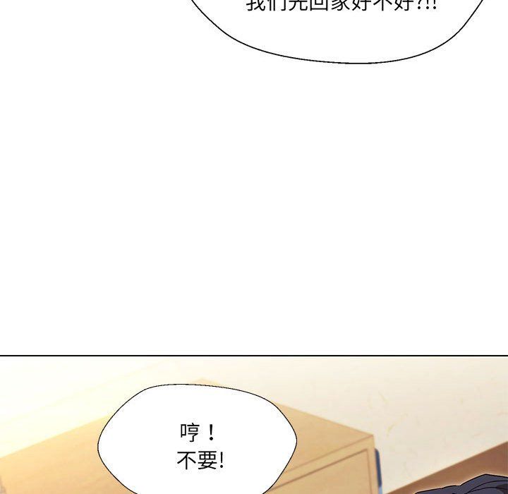 嫁入豪门的老师第29话