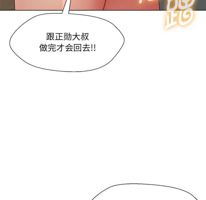 嫁入豪门的老师第29话