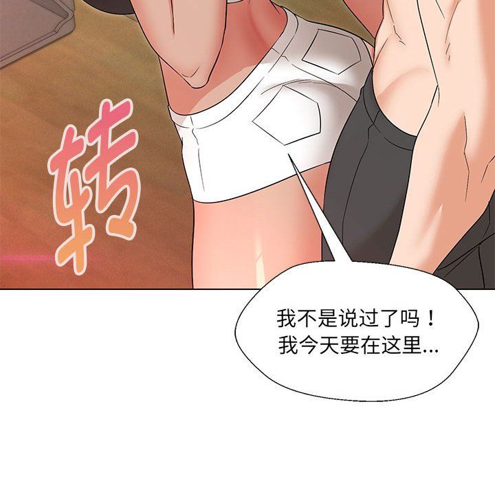 嫁入豪门的老师第29话