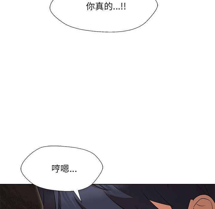 嫁入豪门的老师第29话