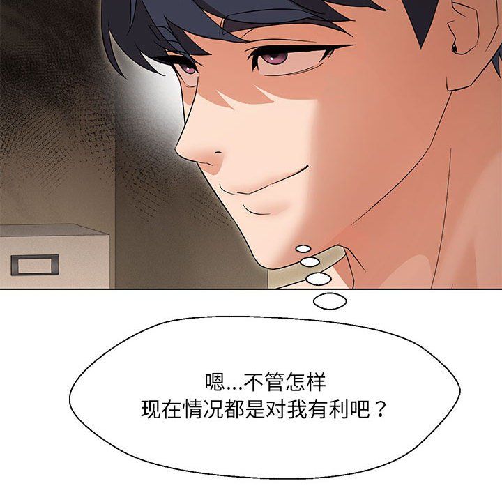 嫁入豪门的老师第29话