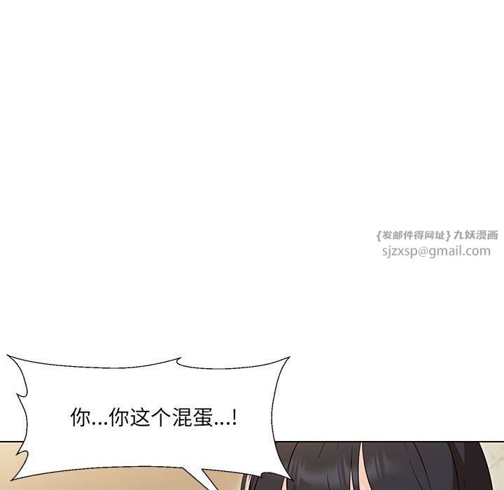 嫁入豪门的老师第29话