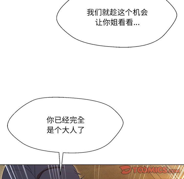 嫁入豪门的老师第29话